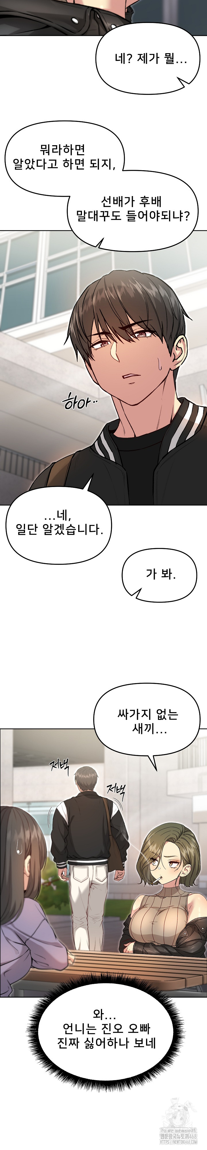 Anonymous 7 Raw Chapter 7 image 22