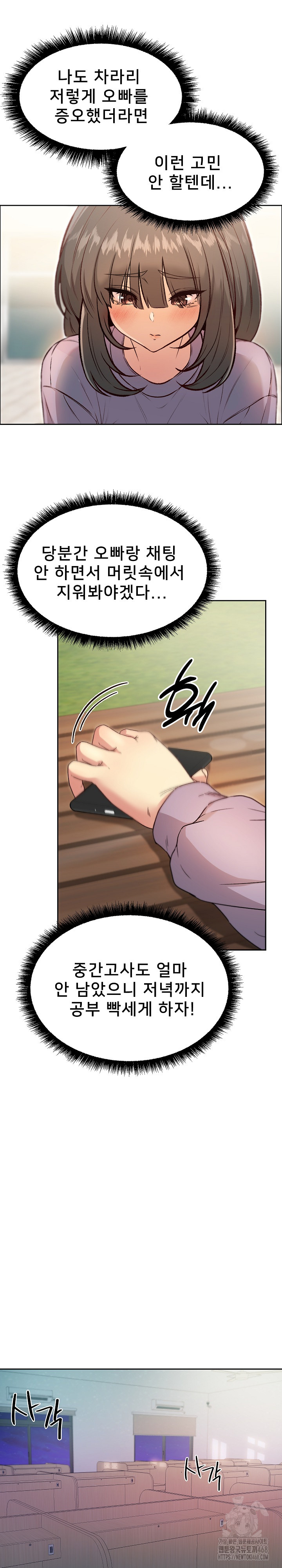 Anonymous 7 Raw Chapter 7 image 23