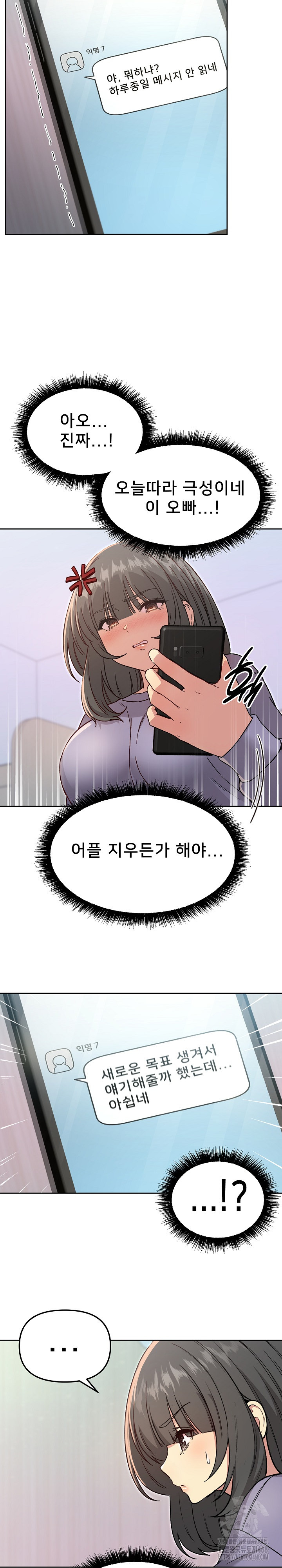 Anonymous 7 Raw Chapter 7 image 25