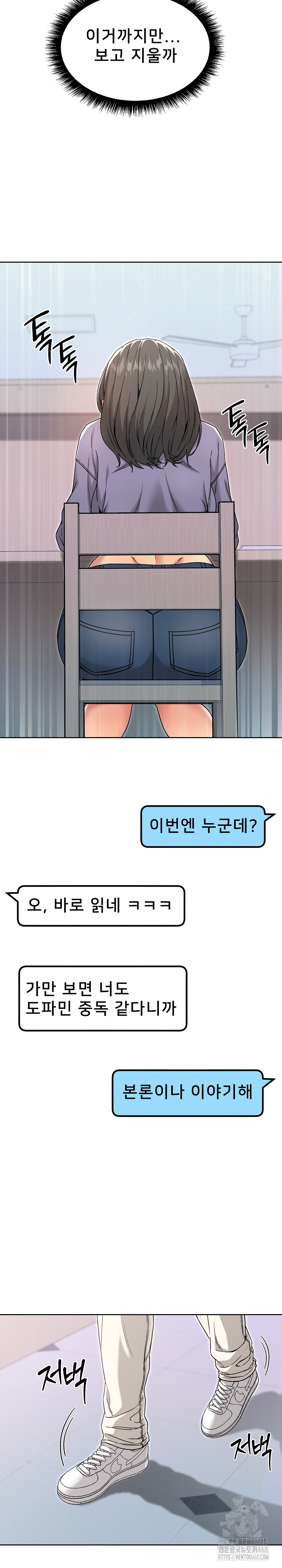 Anonymous 7 Raw Chapter 7 image 26