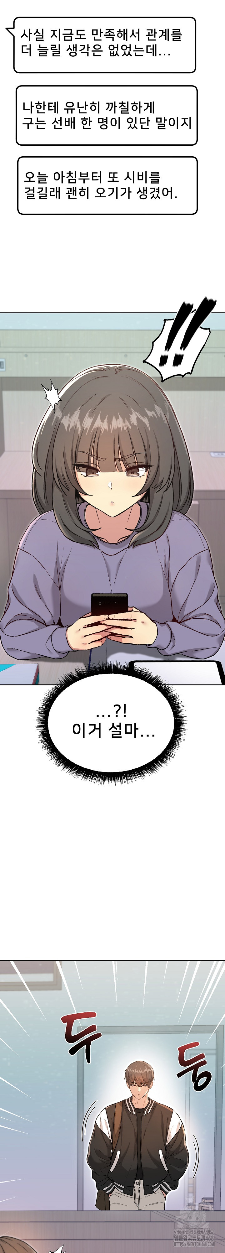 Anonymous 7 Raw Chapter 7 image 27