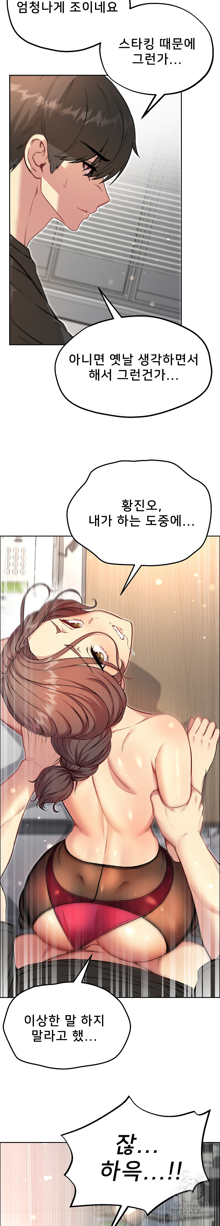 Anonymous 7 Raw Chapter 7 image 3