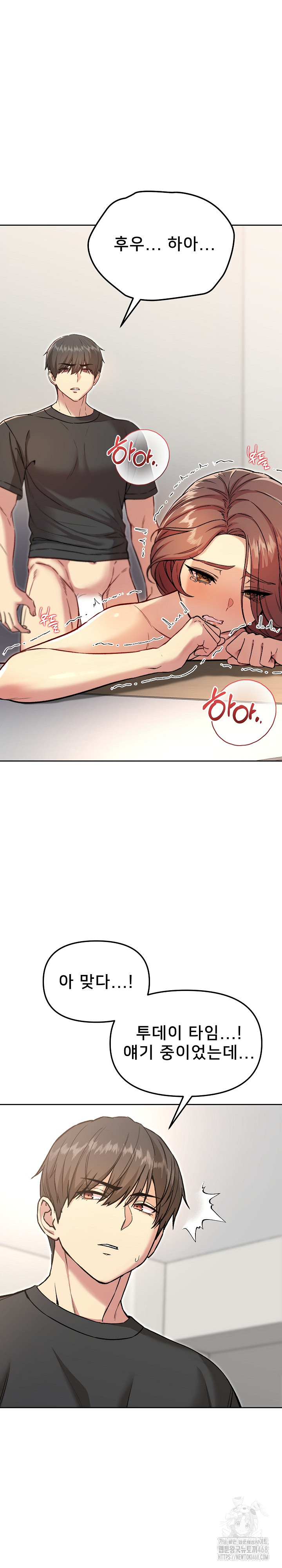 Anonymous 7 Raw Chapter 7 image 6