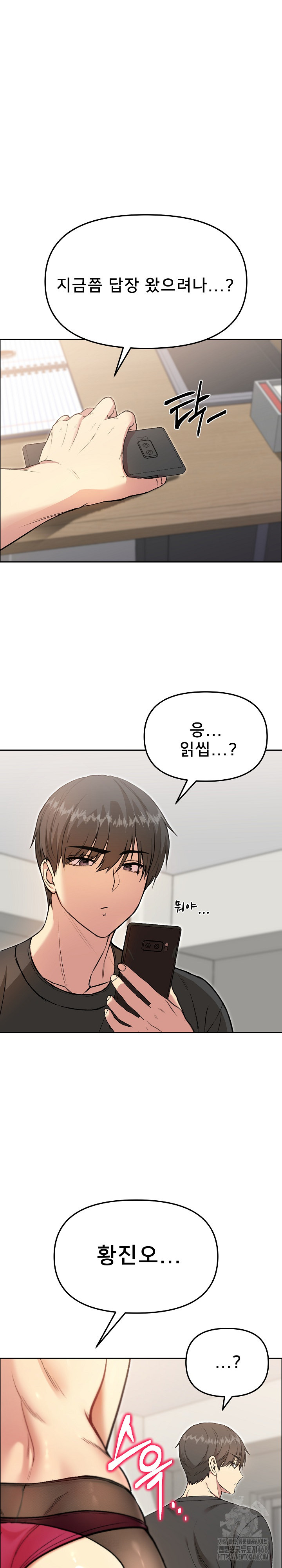 Anonymous 7 Raw Chapter 7 image 7