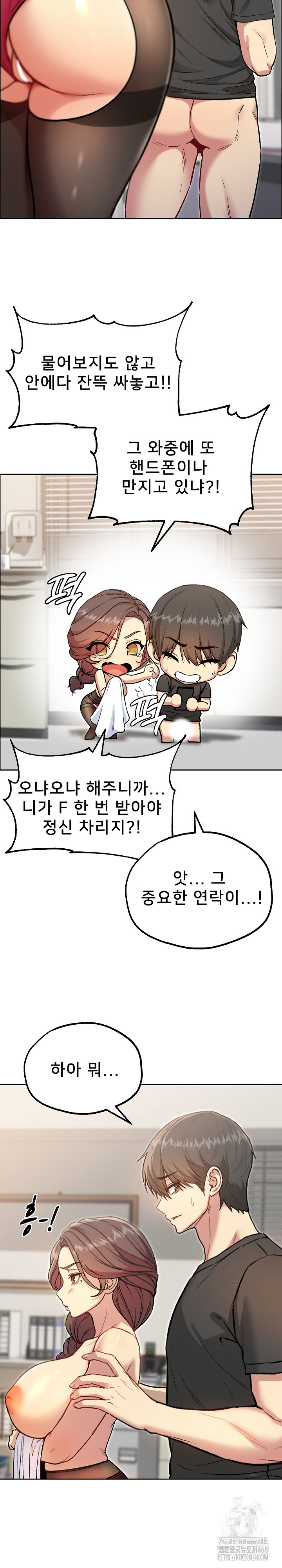 Anonymous 7 Raw Chapter 7 image 8