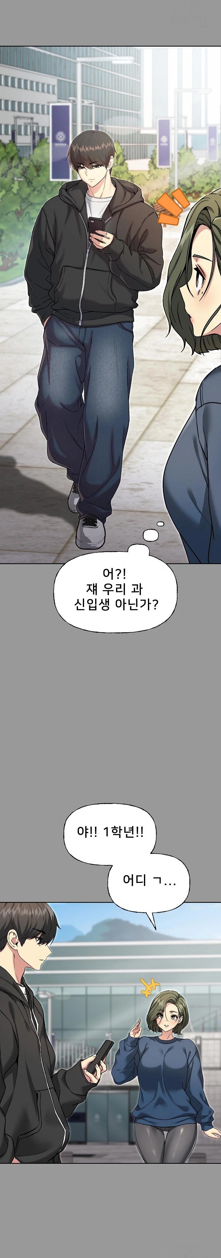 Anonymous 7 Raw Chapter 8 image 9