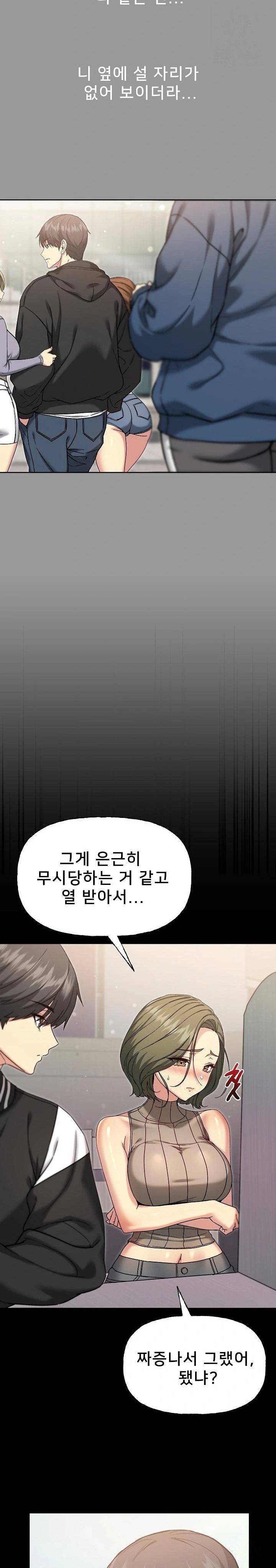 Anonymous 7 Raw Chapter 8 image 11
