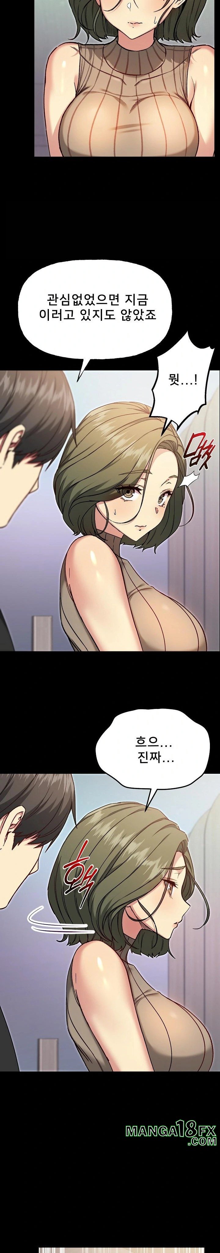 Anonymous 7 Raw Chapter 8 image 13