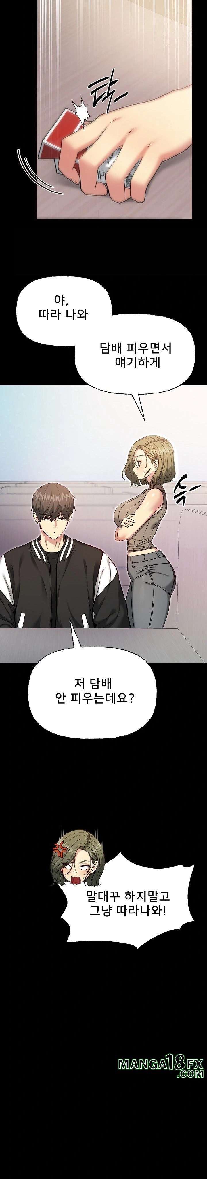Anonymous 7 Raw Chapter 8 image 14