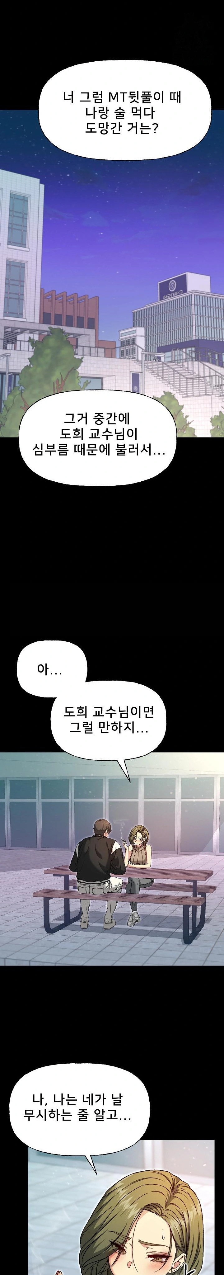 Anonymous 7 Raw Chapter 8 image 15