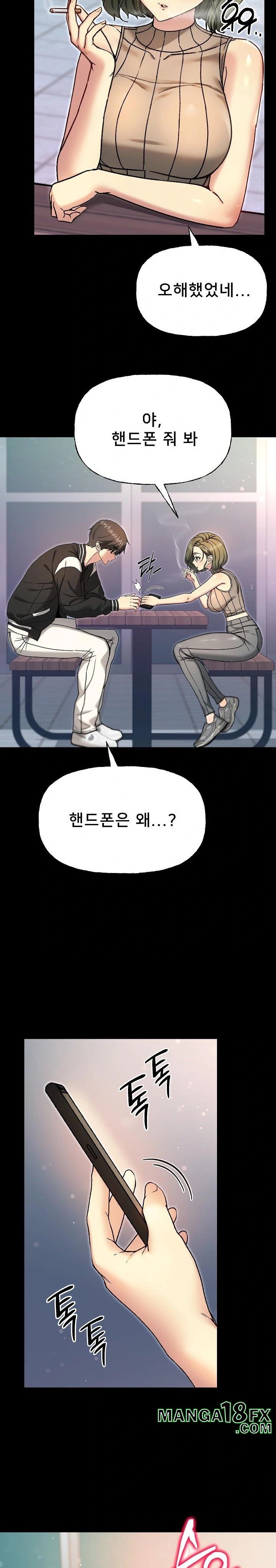 Anonymous 7 Raw Chapter 8 image 16