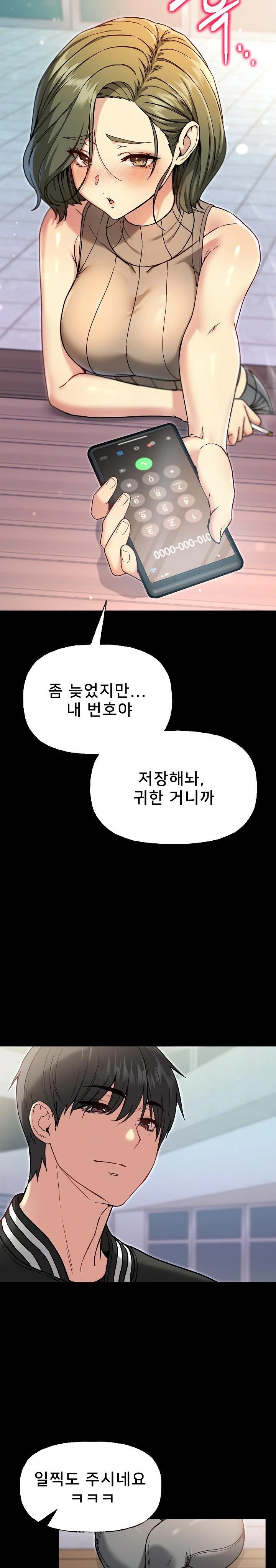 Anonymous 7 Raw Chapter 8 image 17