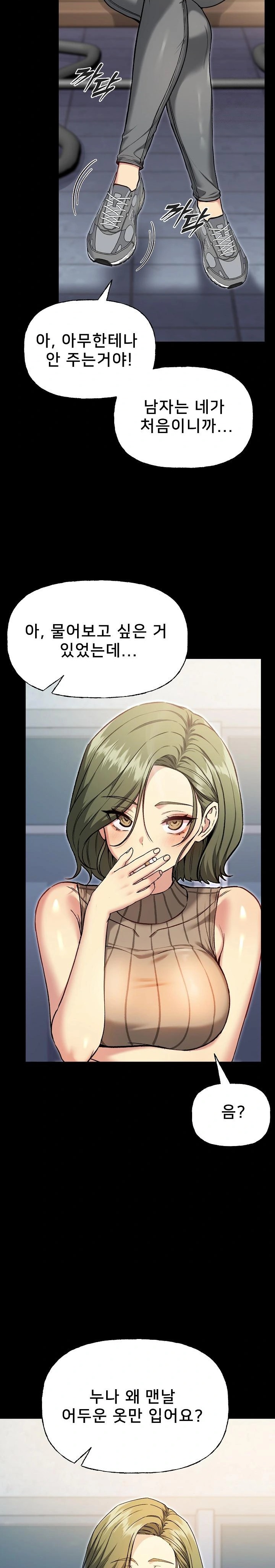 Anonymous 7 Raw Chapter 8 image 18