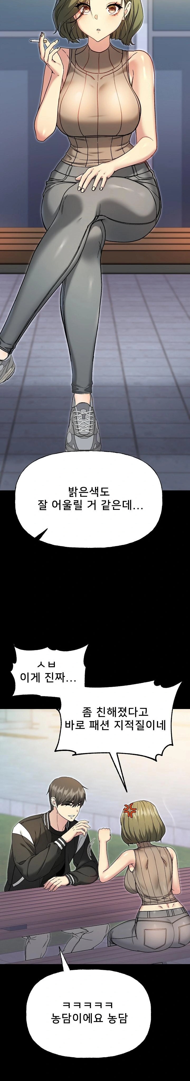 Anonymous 7 Raw Chapter 8 image 19