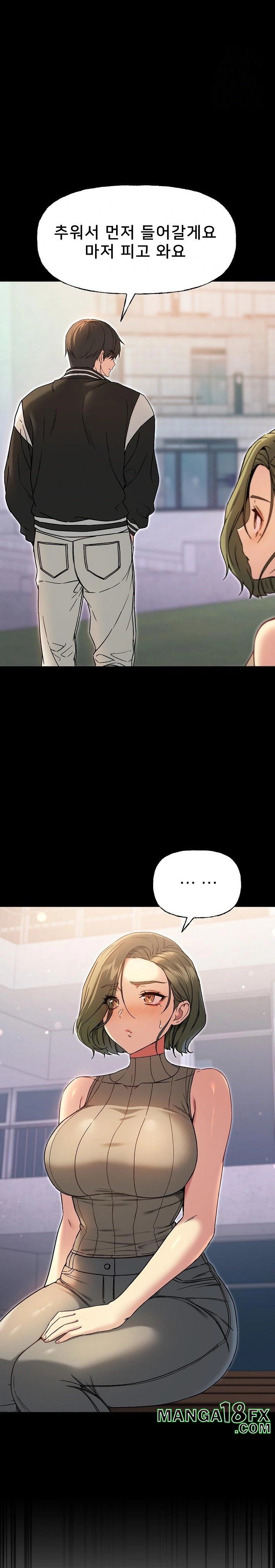 Anonymous 7 Raw Chapter 8 image 20