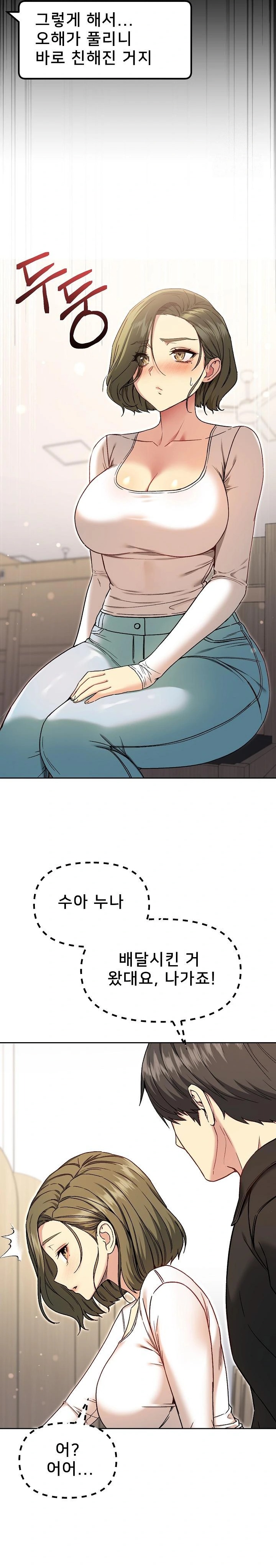 Anonymous 7 Raw Chapter 8 image 21