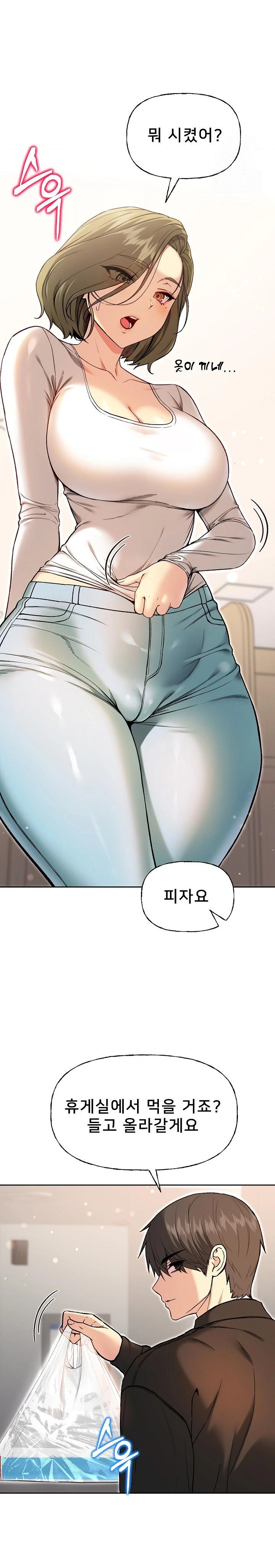 Anonymous 7 Raw Chapter 8 image 22