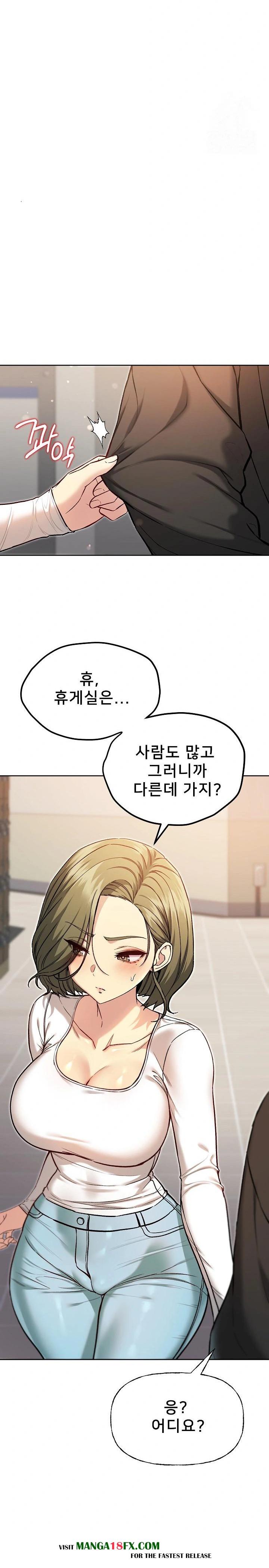 Anonymous 7 Raw Chapter 8 image 23