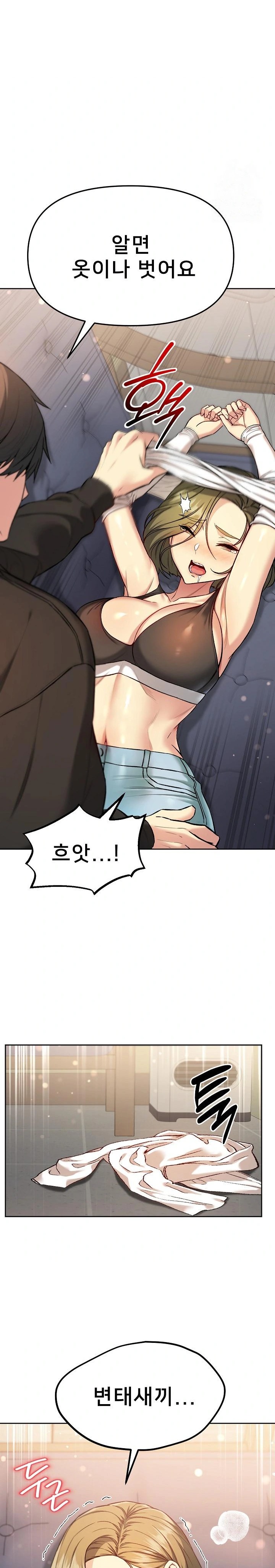 Anonymous 7 Raw Chapter 8 image 27
