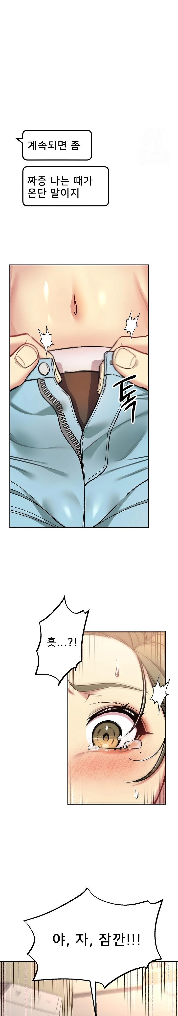 Anonymous 7 Raw Chapter 8 image 29