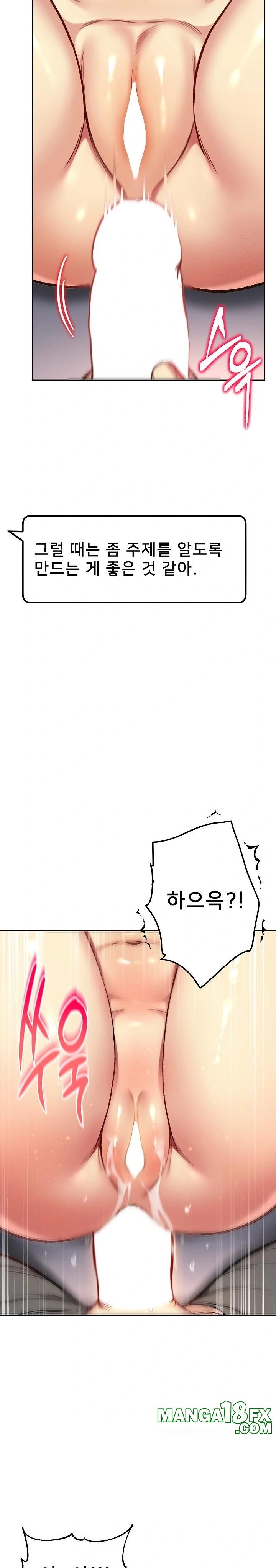 Anonymous 7 Raw Chapter 8 image 31