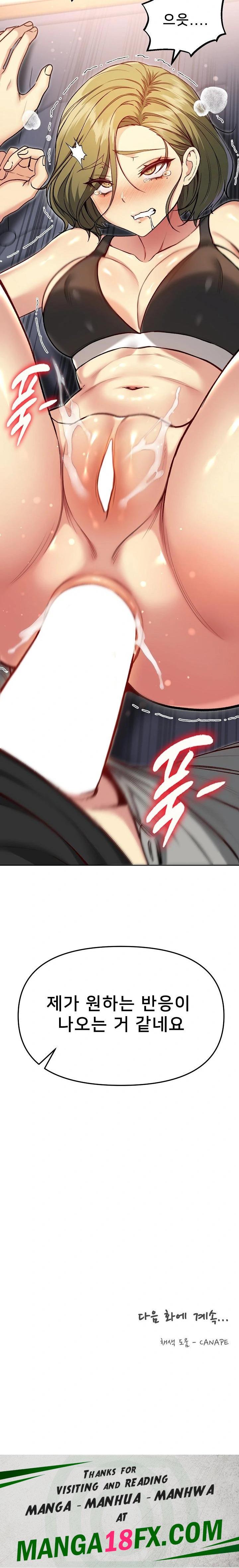 Anonymous 7 Raw Chapter 8 image 33
