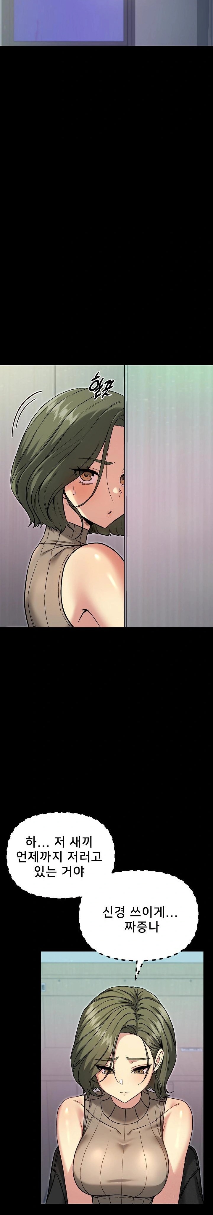 Anonymous 7 Raw Chapter 8 image 5