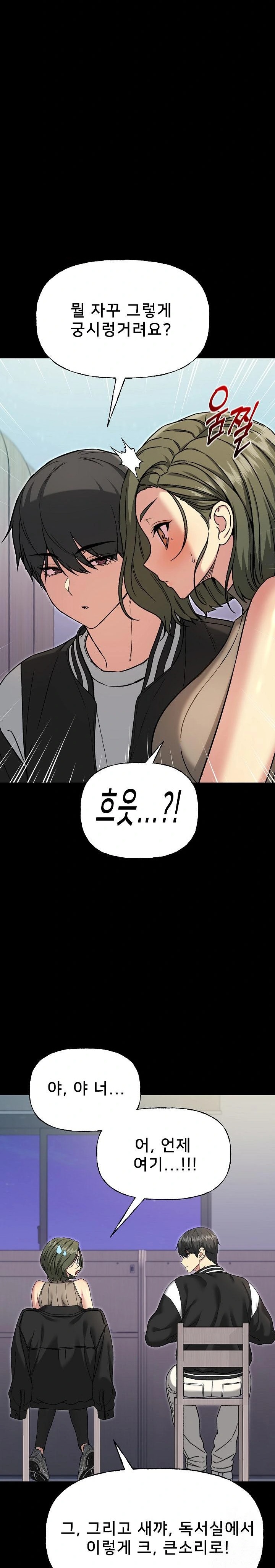 Anonymous 7 Raw Chapter 8 image 6