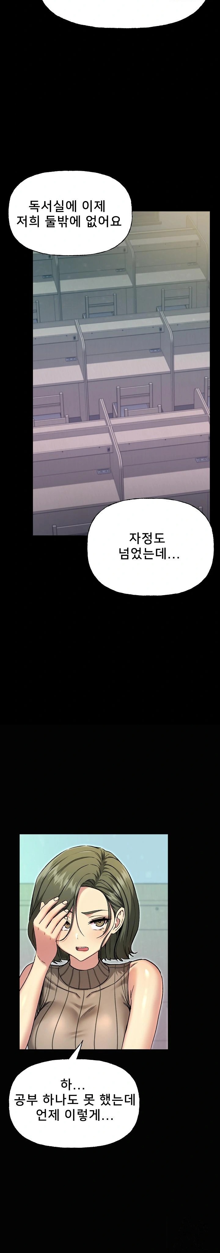 Anonymous 7 Raw Chapter 8 image 7