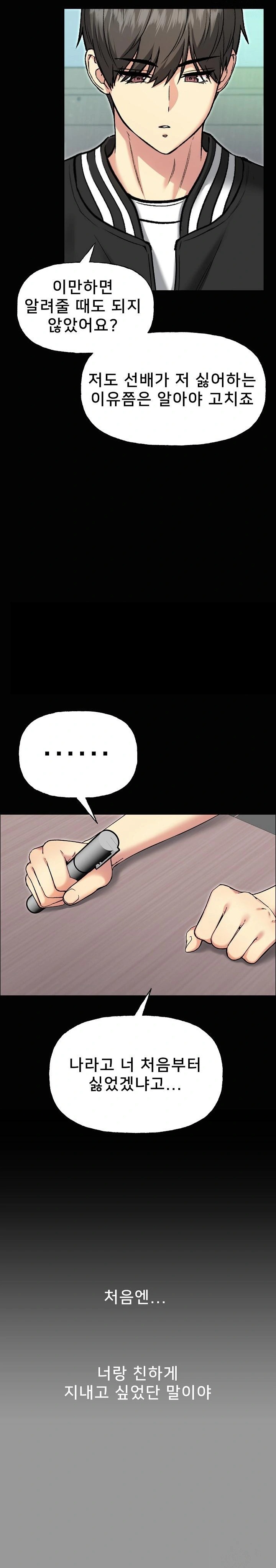 Anonymous 7 Raw Chapter 8 image 8