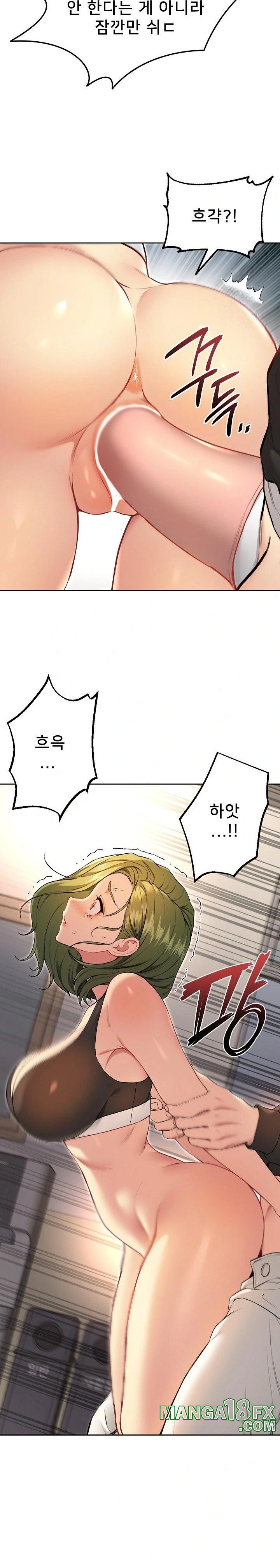 Anonymous 7 Raw Chapter 9 image 9