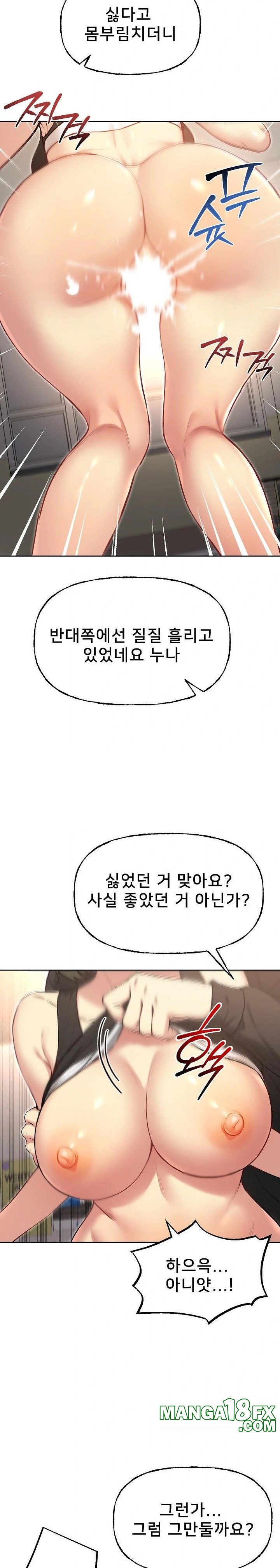 Anonymous 7 Raw Chapter 9 image 11