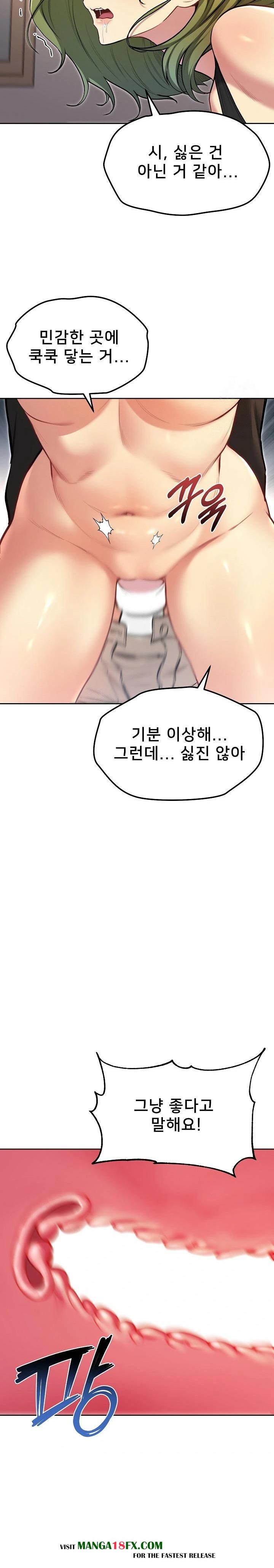 Anonymous 7 Raw Chapter 9 image 13
