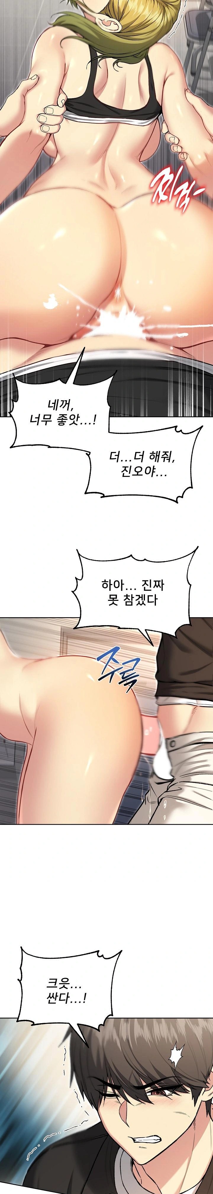 Anonymous 7 Raw Chapter 9 image 15