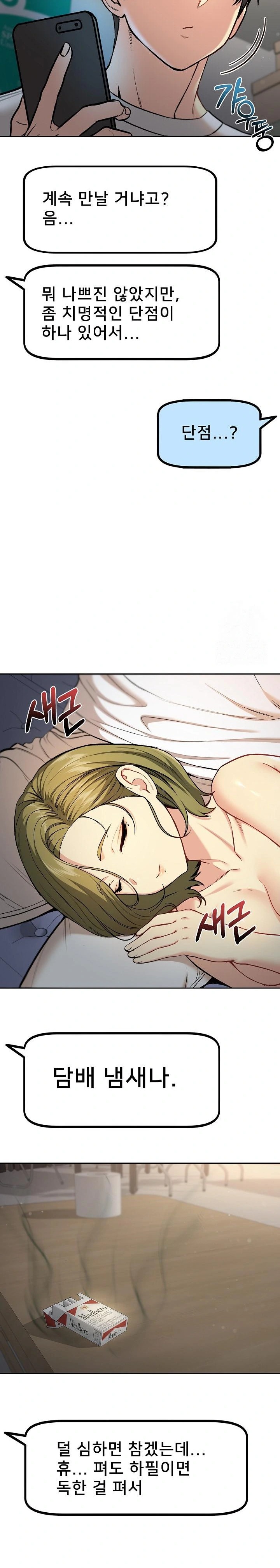 Anonymous 7 Raw Chapter 9 image 18