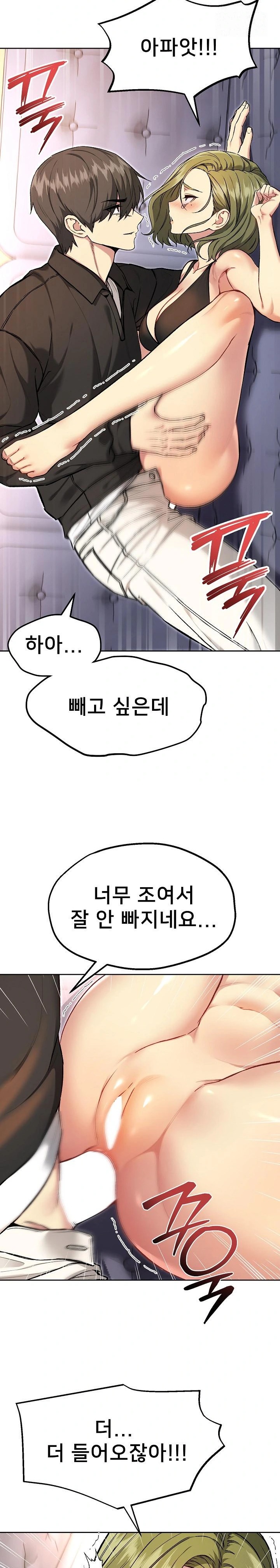 Anonymous 7 Raw Chapter 9 image 1