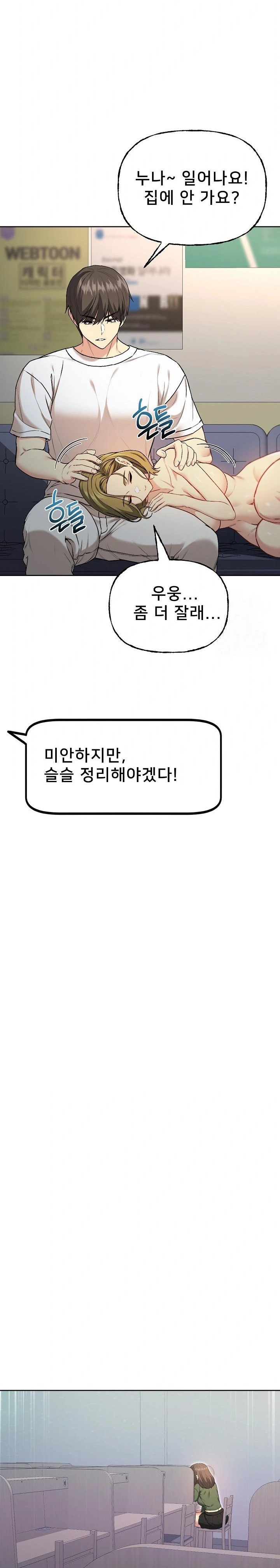 Anonymous 7 Raw Chapter 9 image 19