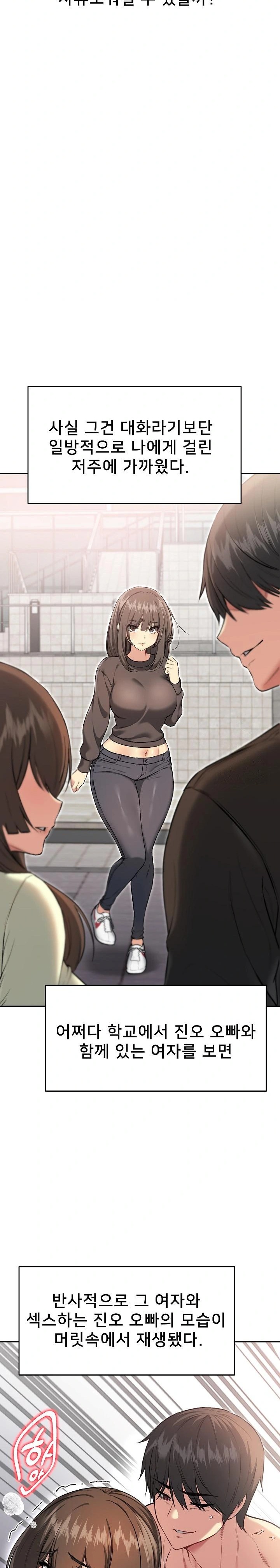 Anonymous 7 Raw Chapter 9 image 22