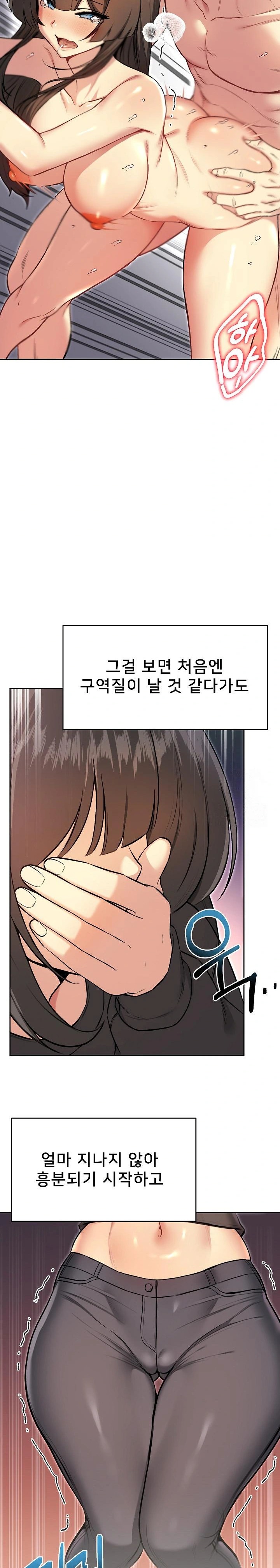 Anonymous 7 Raw Chapter 9 image 23