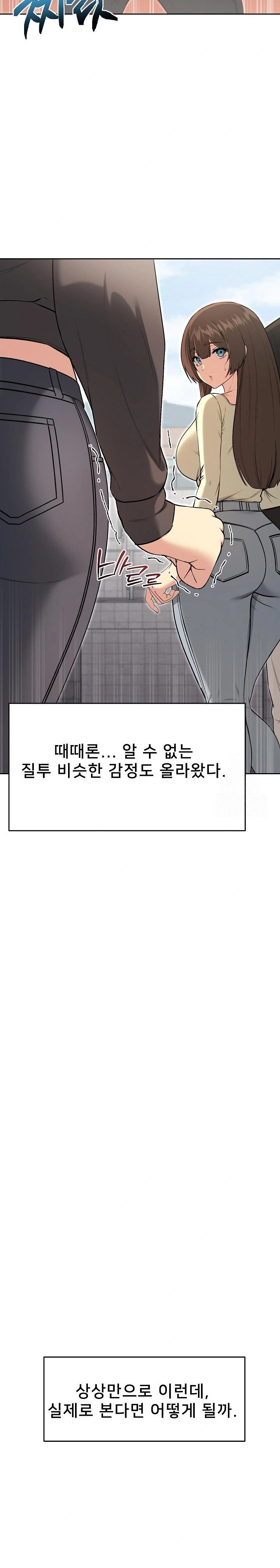 Anonymous 7 Raw Chapter 9 image 24