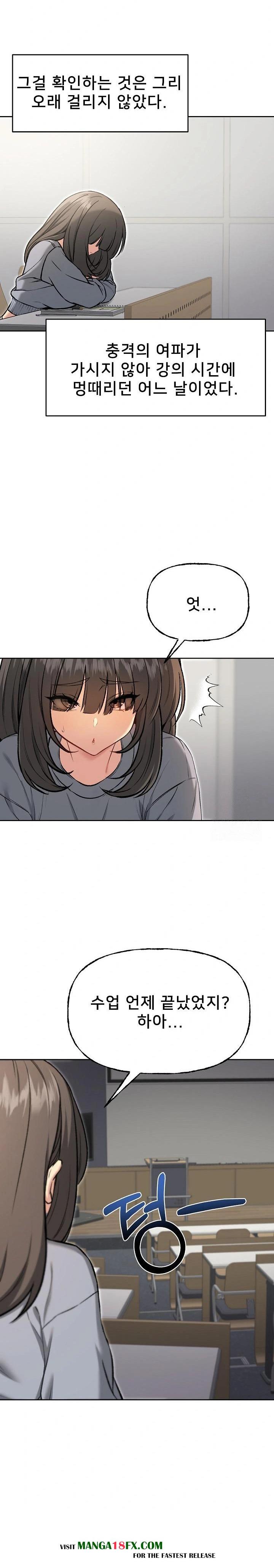 Anonymous 7 Raw Chapter 9 image 25