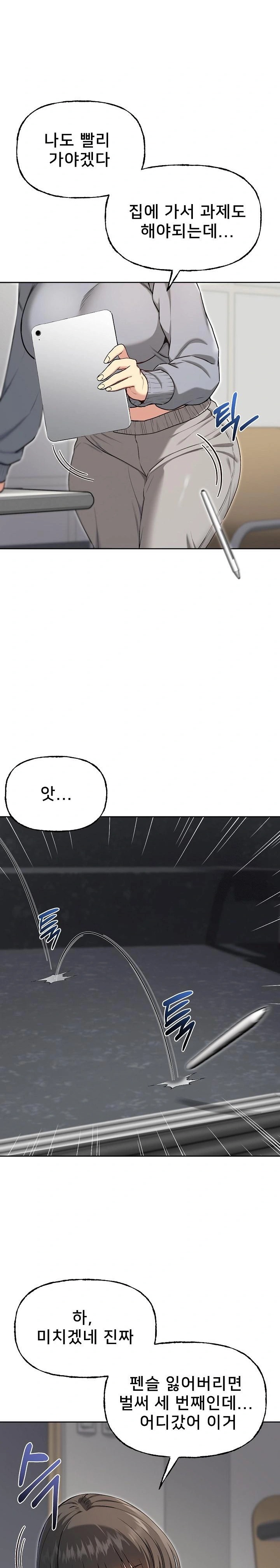 Anonymous 7 Raw Chapter 9 image 26