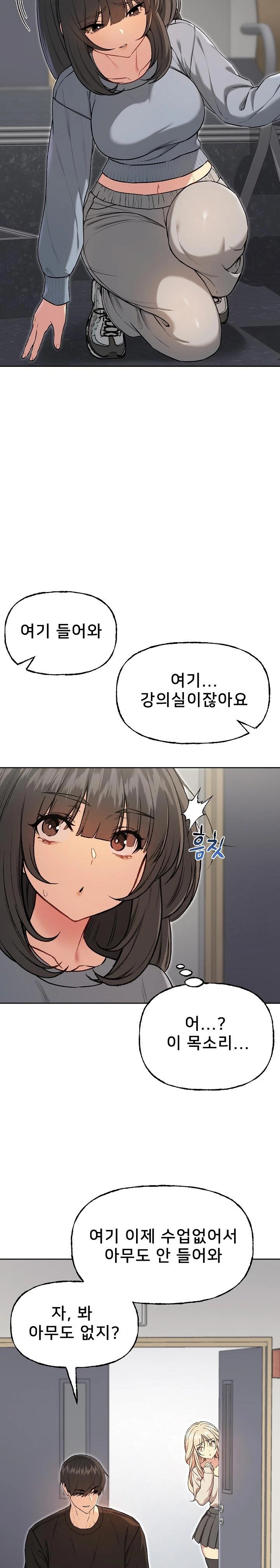 Anonymous 7 Raw Chapter 9 image 27