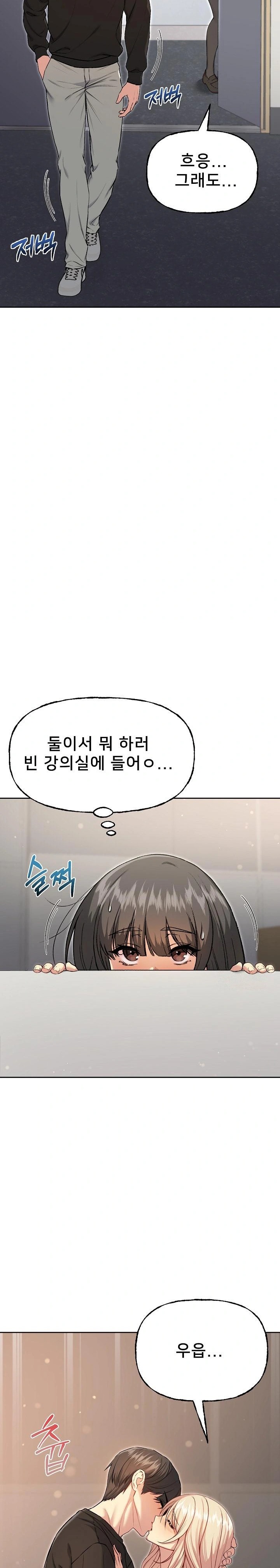 Anonymous 7 Raw Chapter 9 image 28