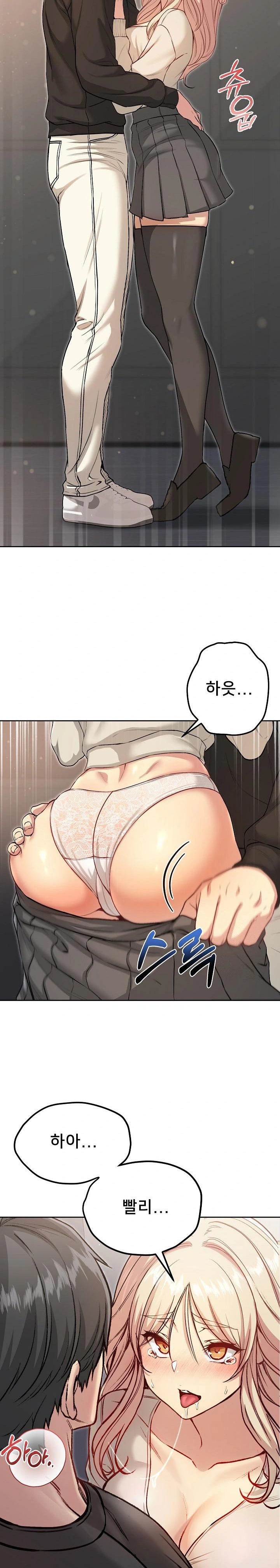 Anonymous 7 Raw Chapter 9 image 29
