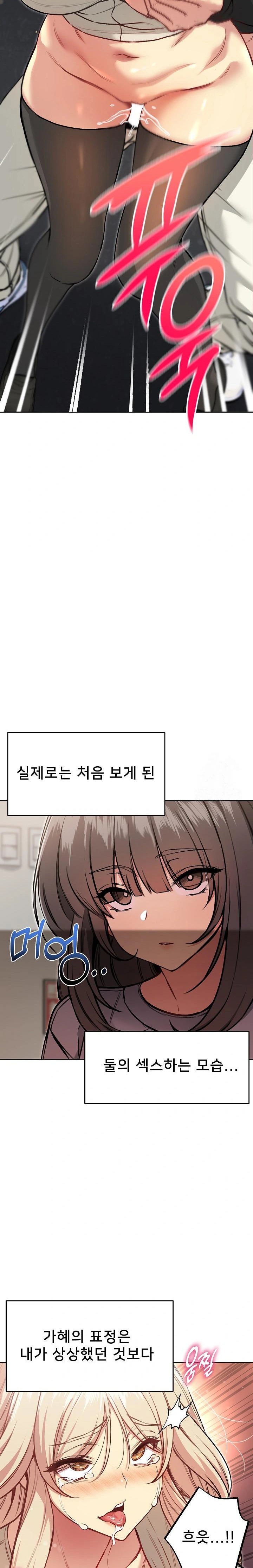 Anonymous 7 Raw Chapter 9 image 31
