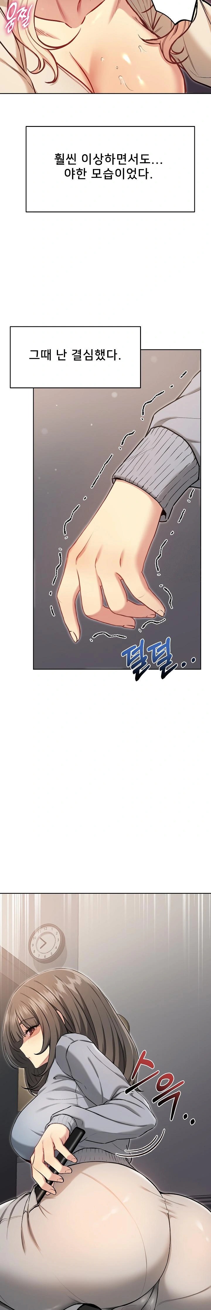Anonymous 7 Raw Chapter 9 image 32