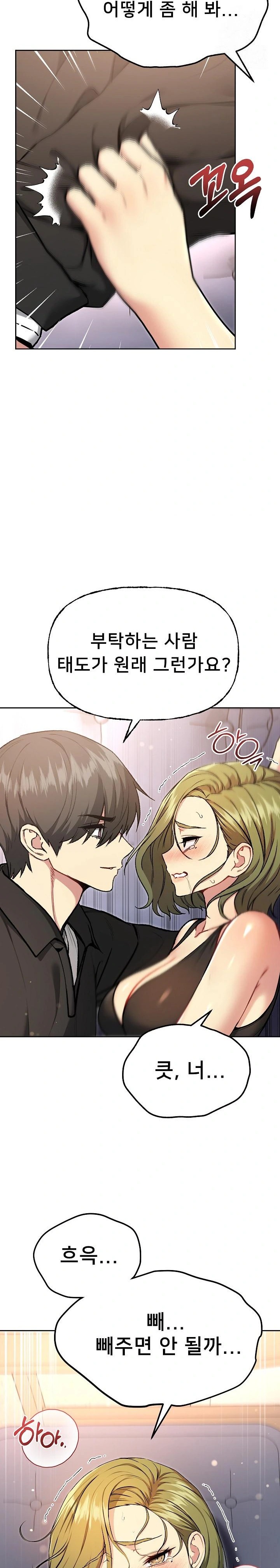 Anonymous 7 Raw Chapter 9 image 3