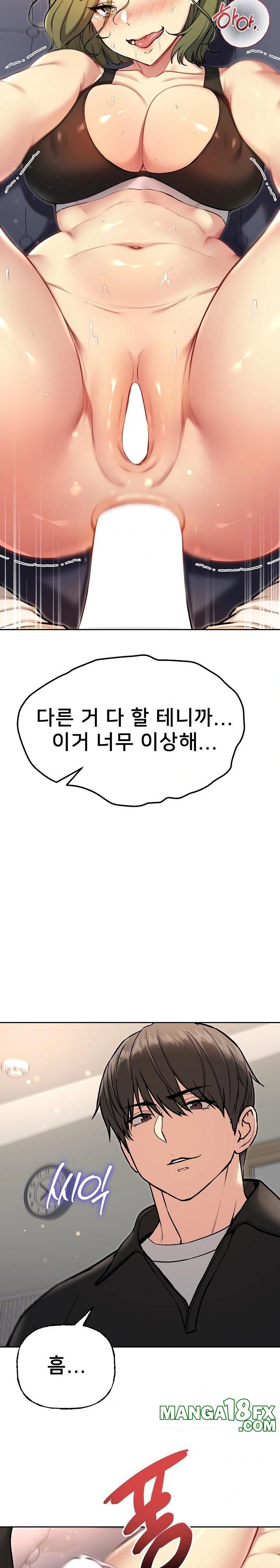 Anonymous 7 Raw Chapter 9 image 4
