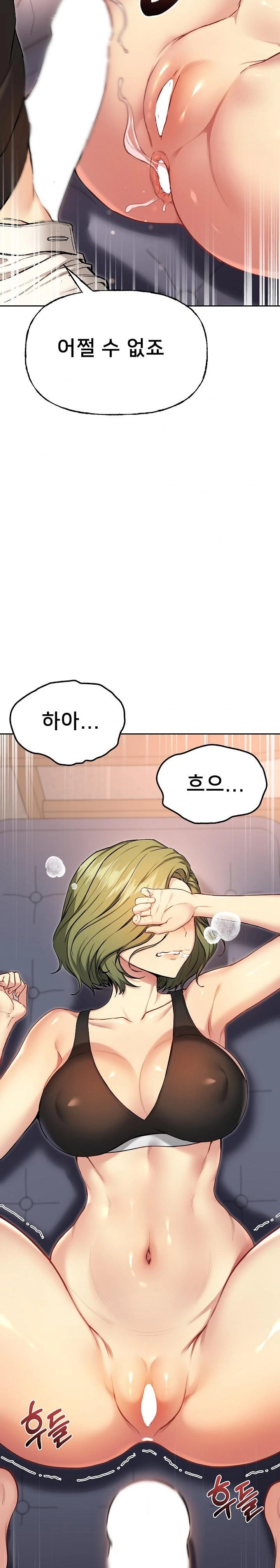 Anonymous 7 Raw Chapter 9 image 5
